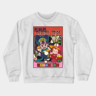 Vintage Korean Dr. Slump Cover Crewneck Sweatshirt